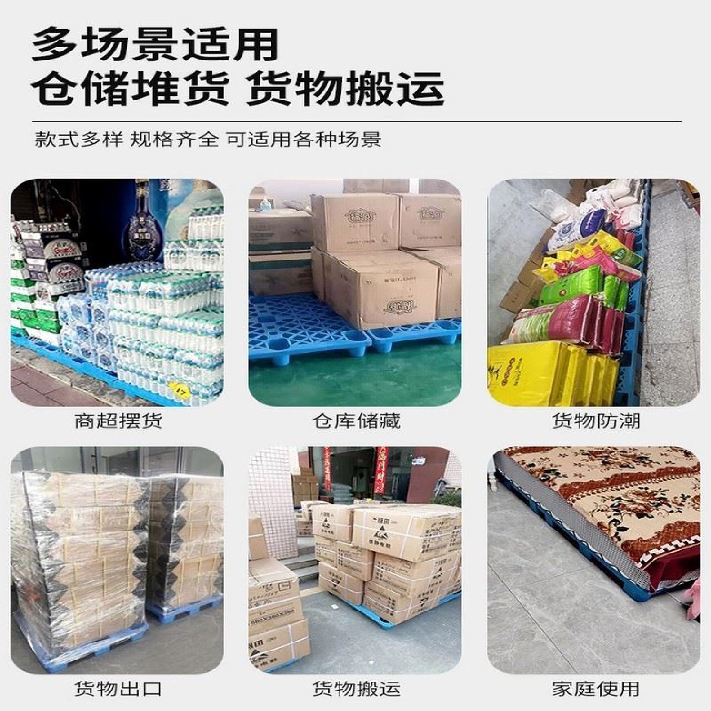 塑料托盘叉车仓库网格地垫防潮垫板物流专用托板卡板栈板地堆仓储,包装,塑料托盘,淘宝优惠券,粉丝福利购,淘宝优惠卷