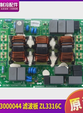 适用格力空调控制板外机板30223000044滤波板300020060034线路板