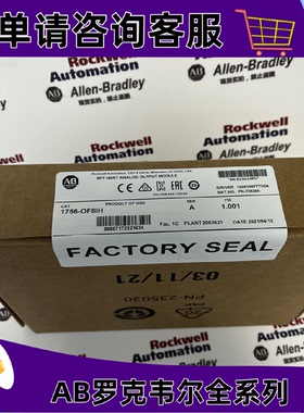 议价AB 1756-OF8IH ControlLogix模拟输出模块，电流/电压，8点 1
