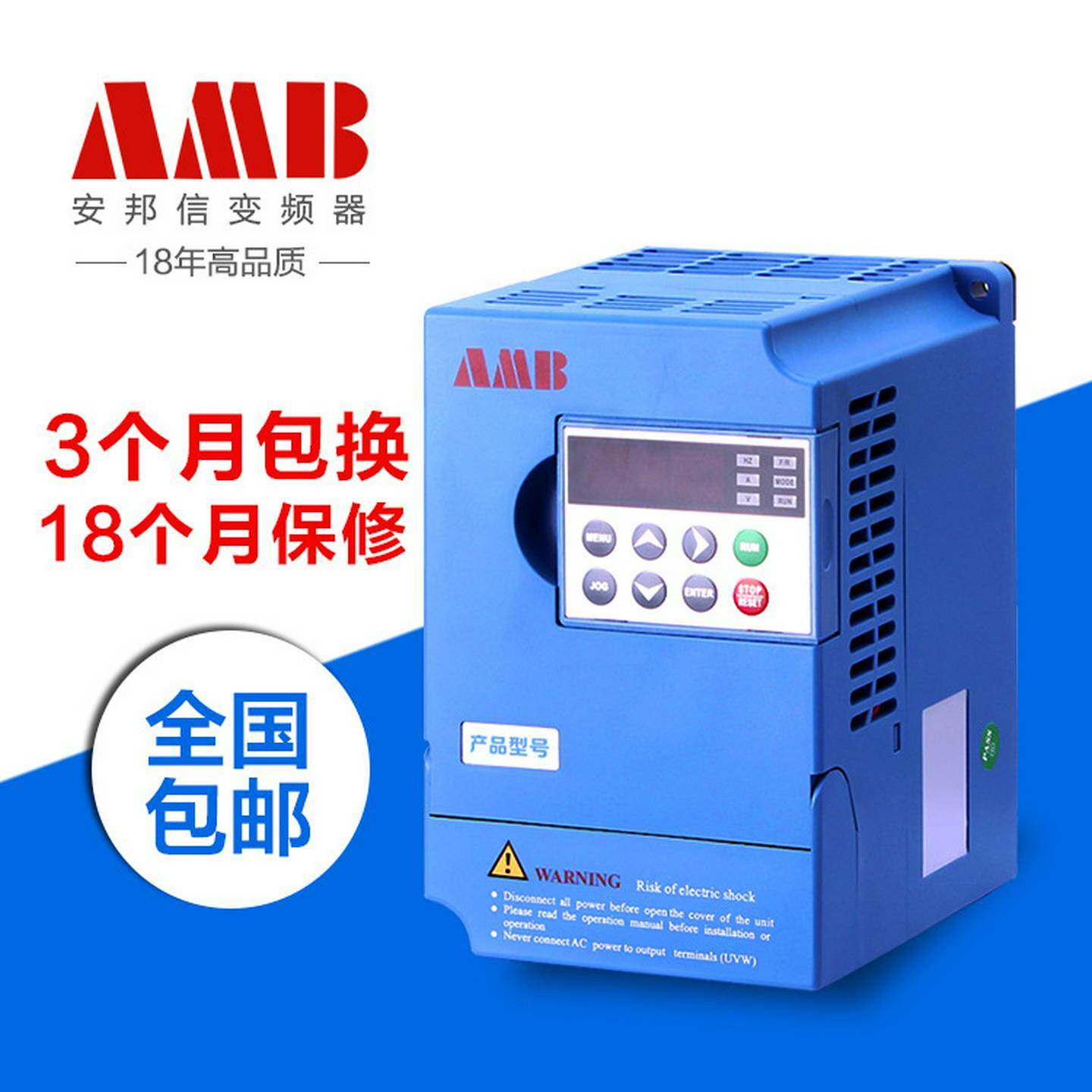 全新原装安邦信矢量变频器AMB100-0R7G-S2220v0.75KW通用型{议