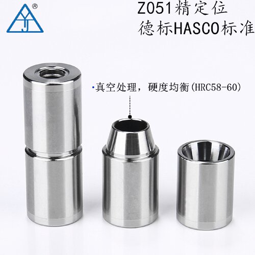 Ao型吹瓶模锥度导柱德标HASOC标准z051精定位销斜度定位柱定位器