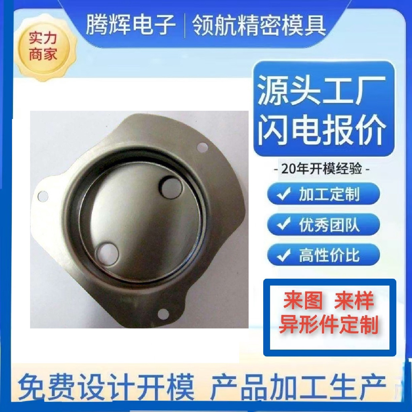 钣金铜件端子冷轧钢合页橱柜抽屉把手冷轧钢一字角码五金冲压模具