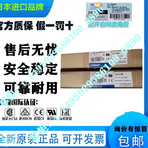 供应F3SJ系列NPN安全光幕 F3SJ-E0785P25 全新原装100%正品现货*