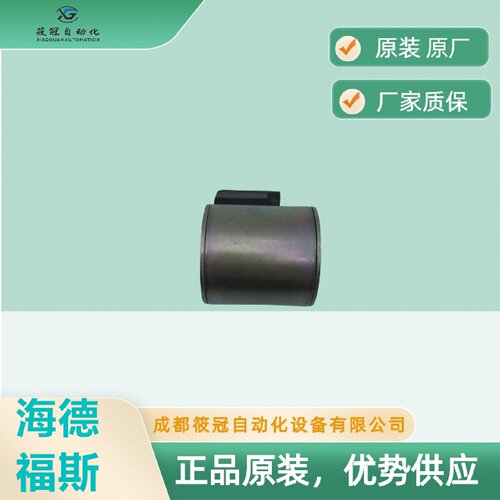 寻X4303524美国海德福斯电磁阀线圈24V有库存