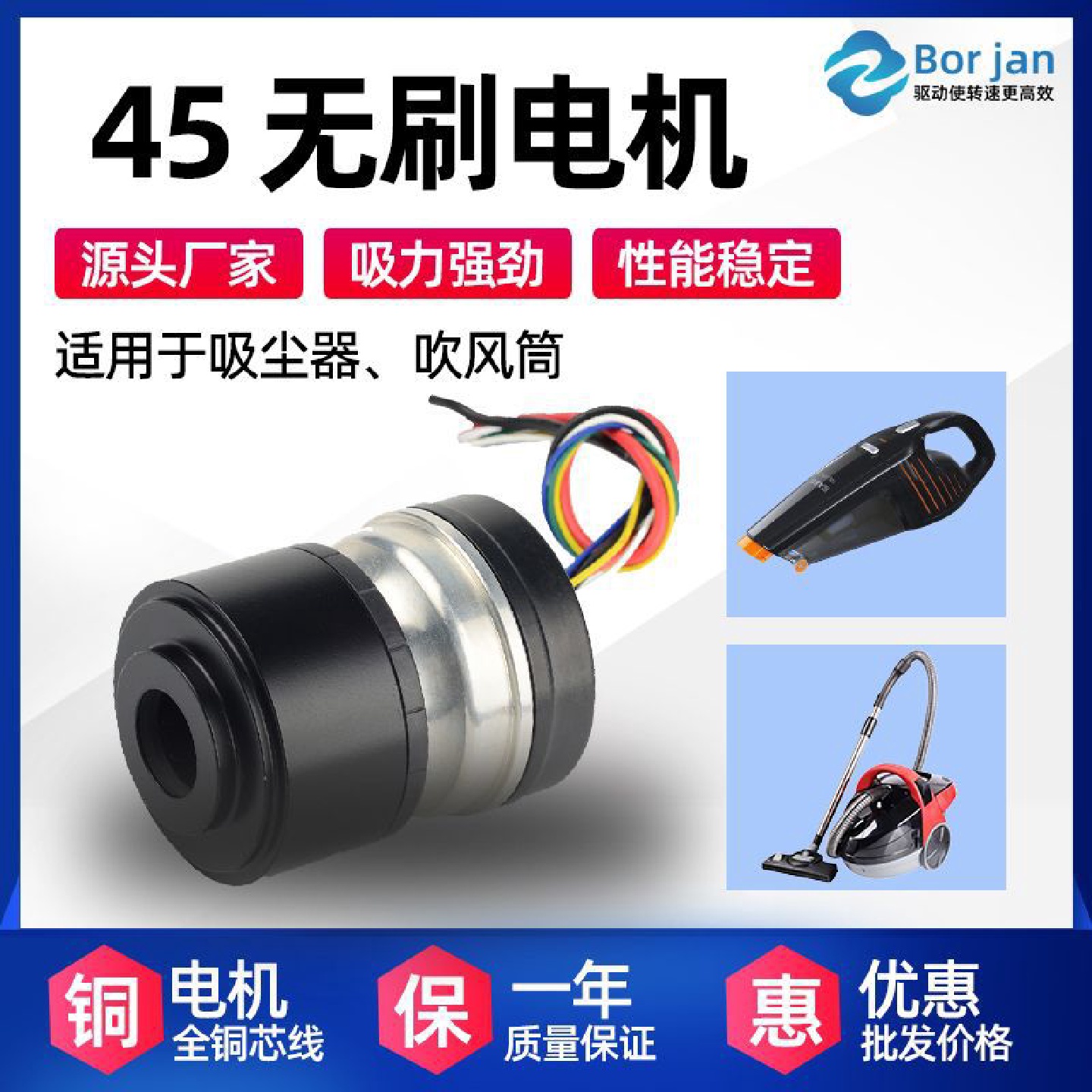 源头厂家45高速吸尘器无刷电机直流电动工具马达吹风机微型电动机