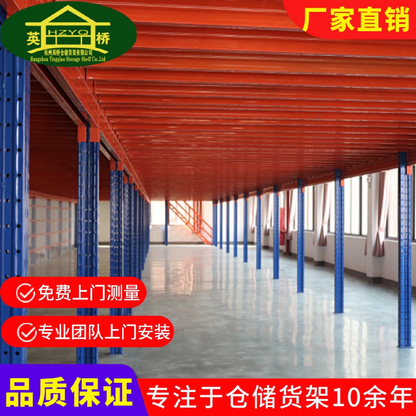 阁楼平台货架多层钢结构库房工厂铁架子隔二层仓储办公定制江浙沪,商业/办公家具,阁楼货架,淘宝优惠券,粉丝福利购,淘宝优惠卷