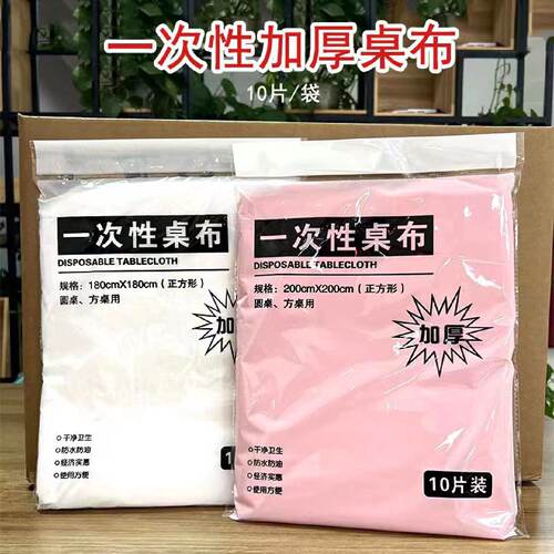 20pcs Disposable table cloth oilproof plastic tablecloth