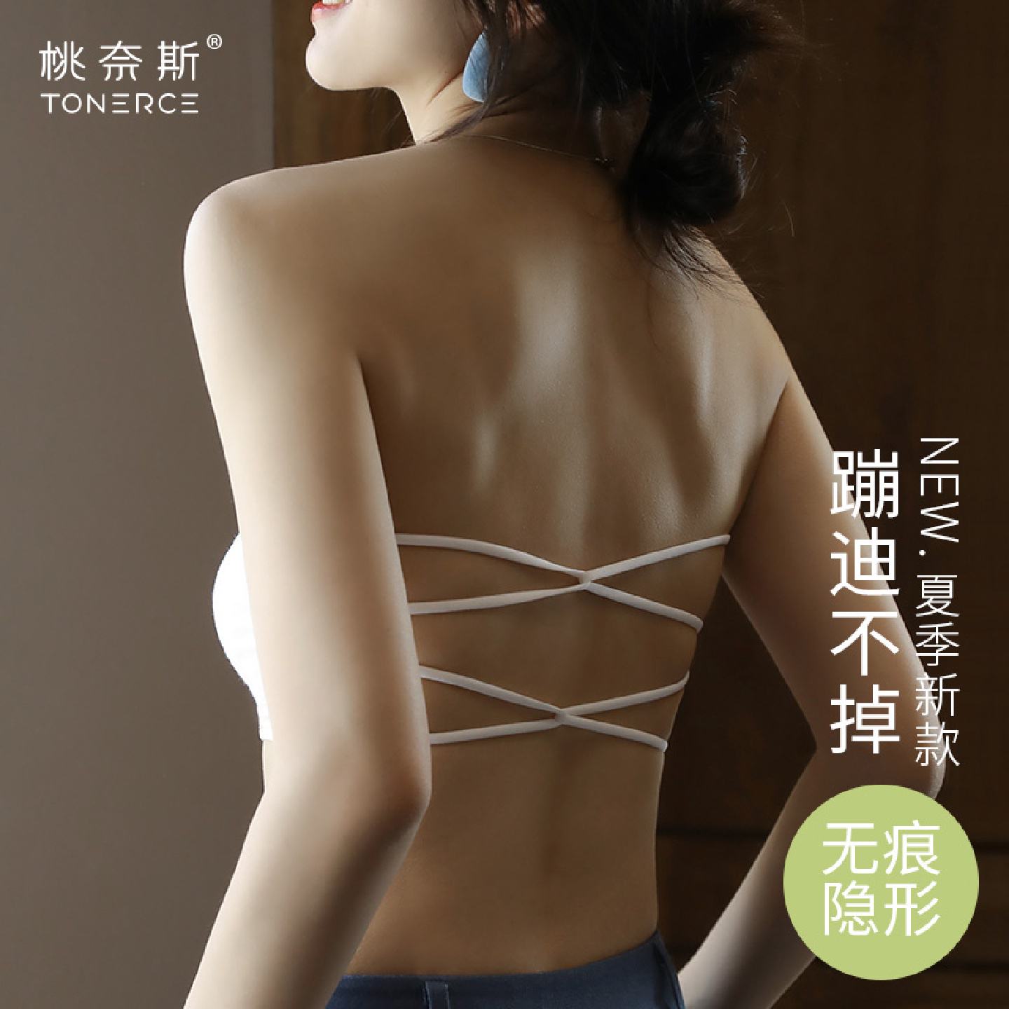 无肩带内衣女防滑聚拢薄款夏季隐形小胸裹胸文胸抹胸美背内衣2026