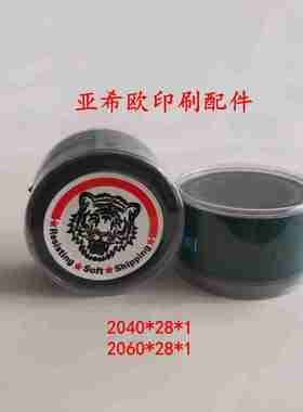 议价-适用于海德堡CD102SM102飞达输纸皮带z送纸走纸皮带86.020