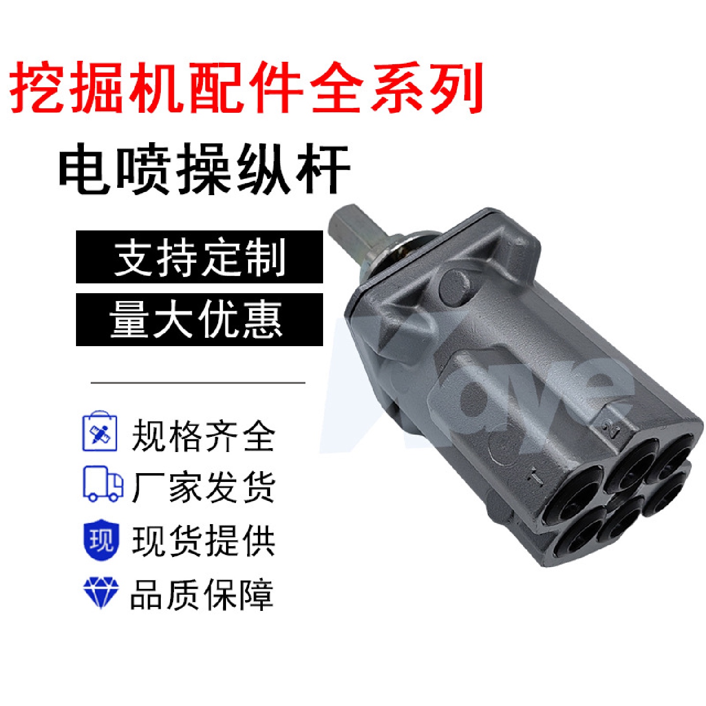 挖机配件日立ZAX240-3/330/450操纵杆手柄总成9239583/9268375