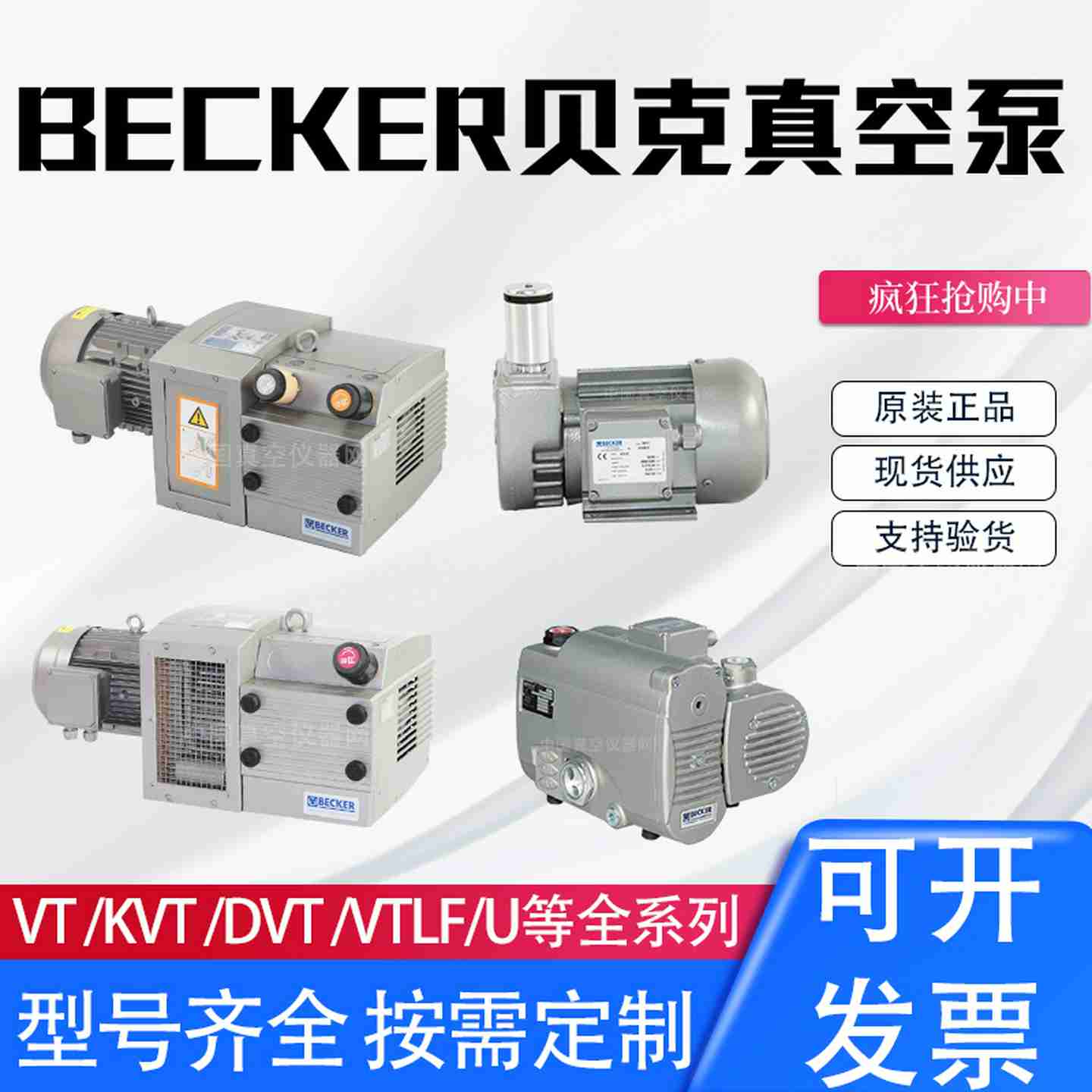 议价-德国VT4.40/VT4.Y25/KVT3.60/DVT3.80印刷机