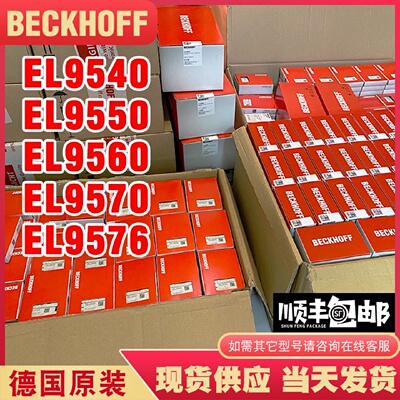 议价BECKHOFF倍福EL9540 EL9550 EL9560 EL9570 EL9576 EtherCAT