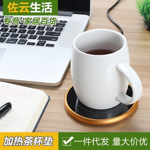 恒温宝托盘杯垫茶壶保温加热底座办公室家用牛奶加热保温暖茶器