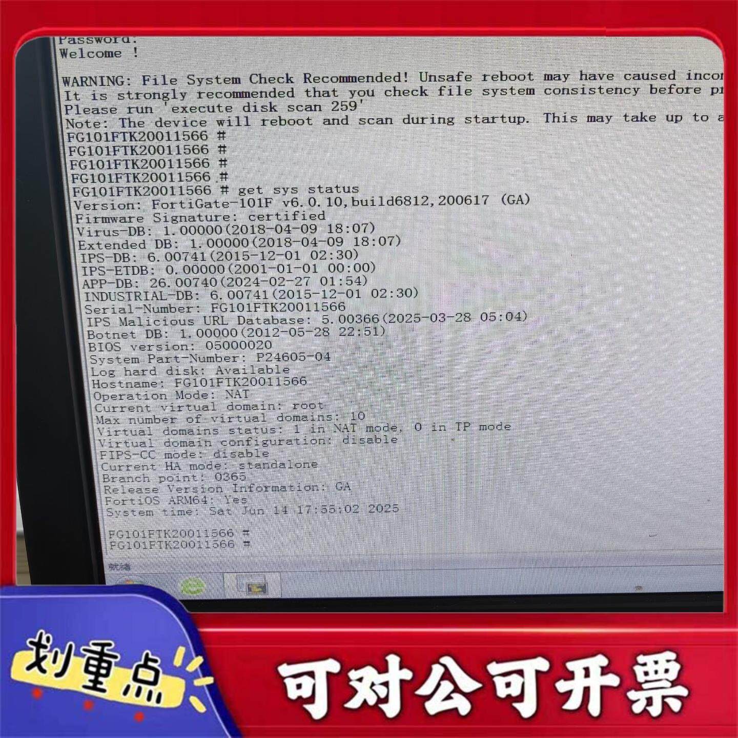 【议价YS】FortinetFG-101F飞塔FG-101F防火墙