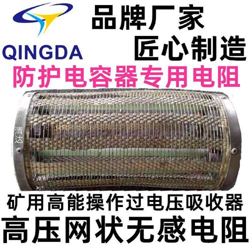 直径110mm高度510mm线编式网状电阻器RCR135100800W
