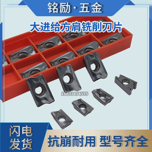 数控铣刀AXMT1705PDER-EM/APKT1705住友/特固克槽型大进给铣刀片