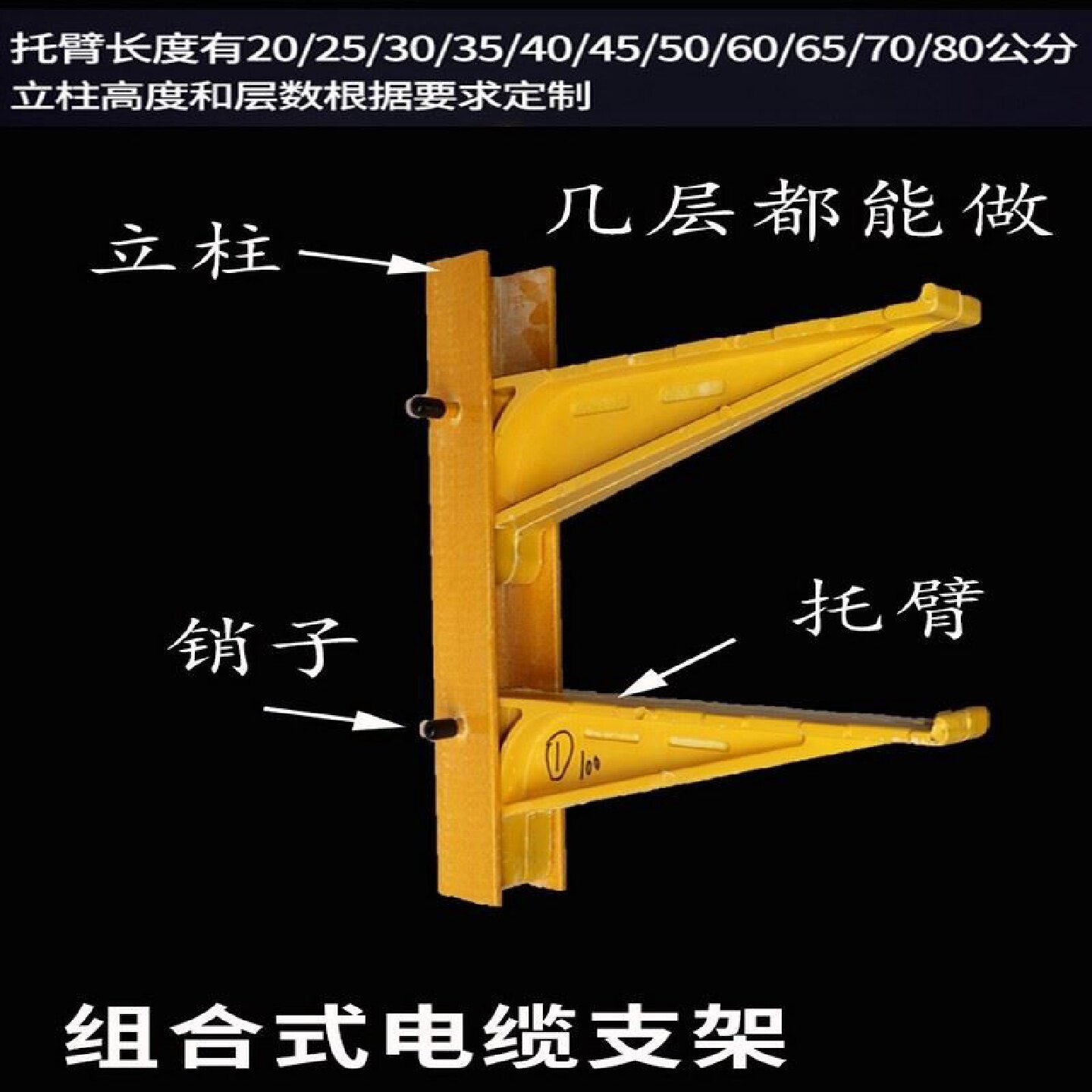 玻璃钢电缆支架螺钉式电缆沟支架托架组合预埋式螺钉树脂复合支架