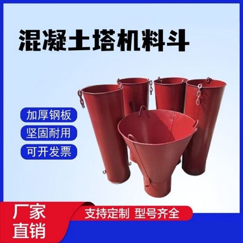 混凝土串筒建筑漏斗方砂浆导溜槽水泥圆漏斗桥梁串筒导管料斗