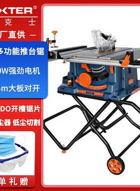 洛克士LUXTER10寸推台锯可折叠DADO开槽锯片木工开大板电锯裁板锯
