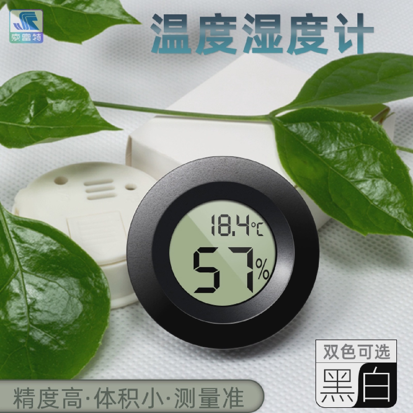 圆形迷你嵌入式电子温度湿度计爬宠爬箱孵化箱小型温度计温湿显示