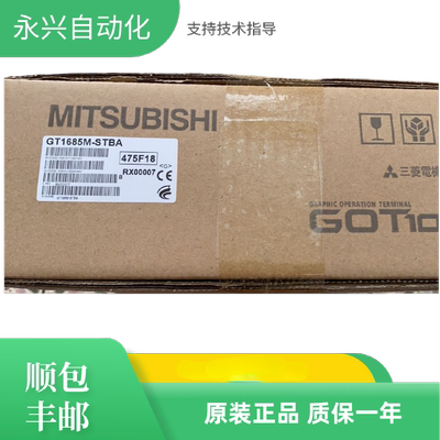 三菱触控屏幕GT1685M/GT1675M/GT1665M/GT1695-STBA/STBD/VTBA/VT