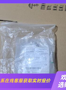 Baumer堡盟IR06P06S-11148717拍前询价下单
