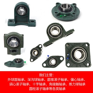 低价出售UCT320T320带滑块外球面轴承座T型轴承量大从优