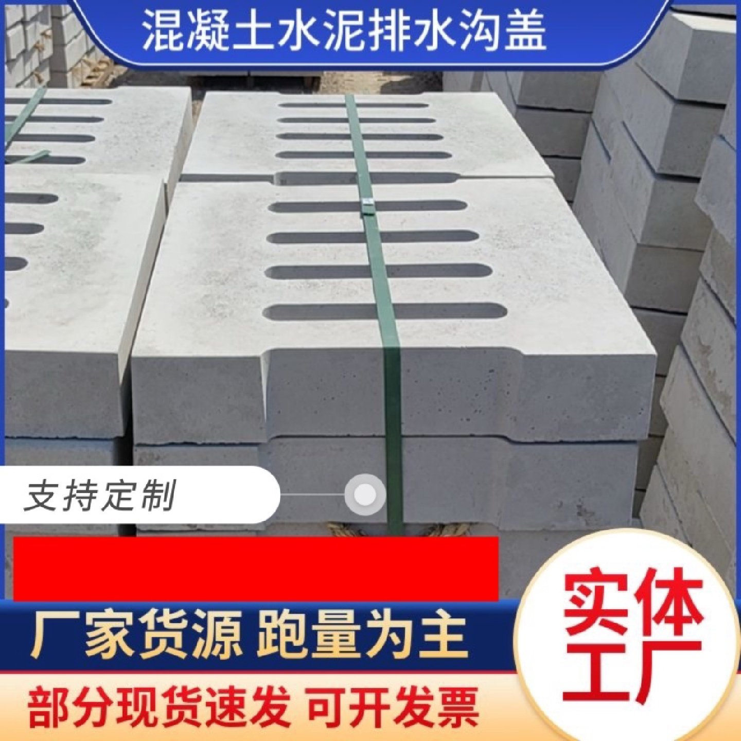 工字型排水沟盖板水泥缺口盖板混凝土预制雨水篦子电力井沟盖板,基础建材,排水沟槽/盖板,淘宝优惠券,粉丝福利购,淘宝优惠卷