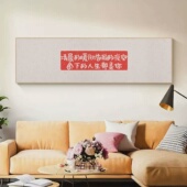 好好睡觉卧室床头红色书法字画装 饰画民宿酒店墙壁挂画沙发背景画