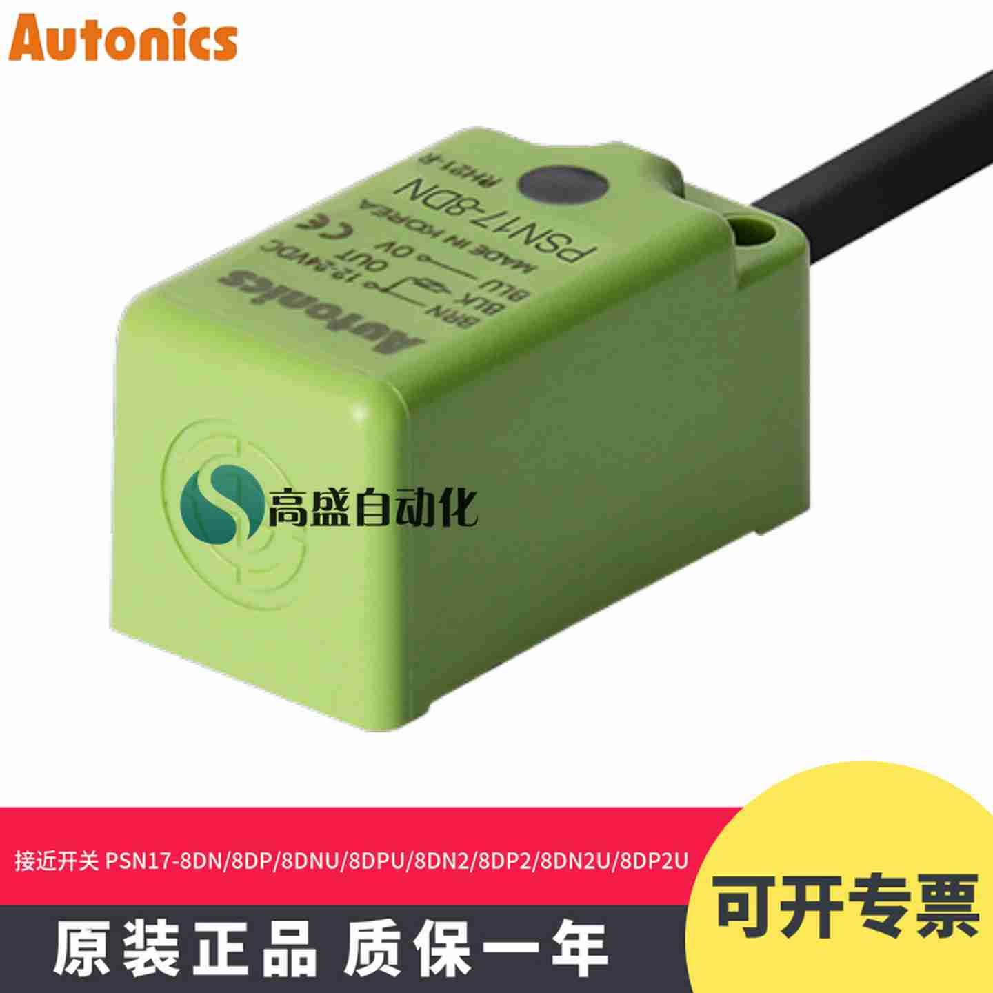 议价-正品PSN17-8DN8DP8DNU8DPU8wDN28DP28DN2U8DP2U