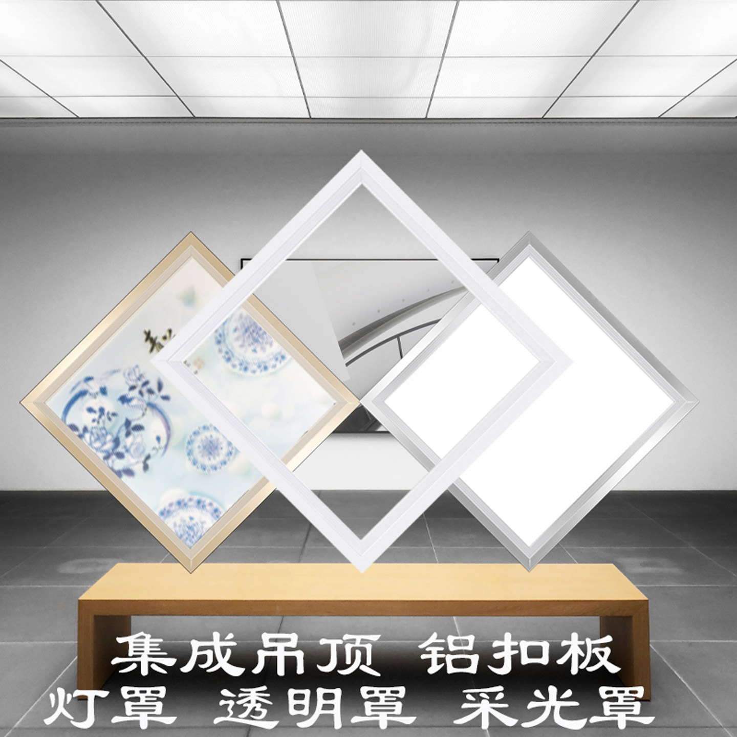 集成吊顶透明板铝扣板30*30*60厨房卫生间天花板白色透光灯罩外壳