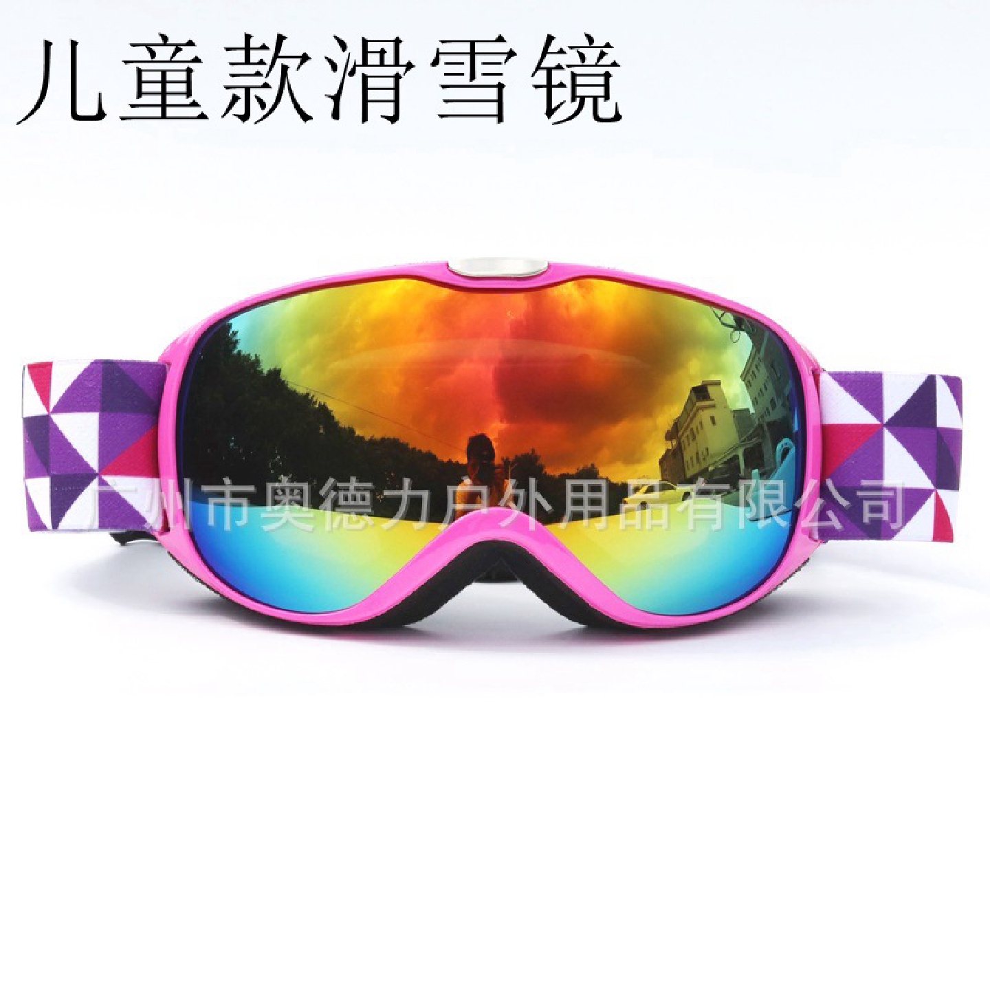 工厂直销新款雪镜冬季户外滑雪护目镜UV400双层防雾儿童滑雪镜