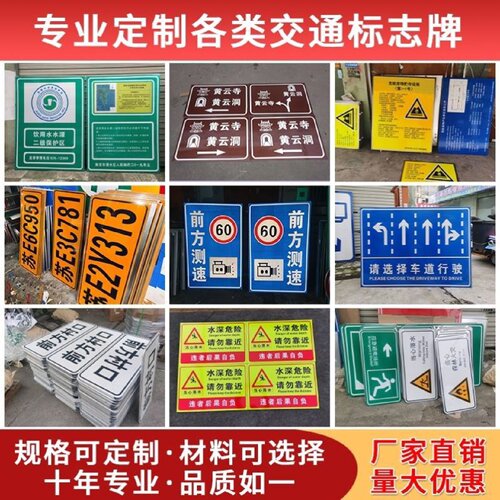 定制反光铝制交通安全标志警示牌旅游景区路线指示标识牌立柱杆件