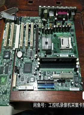 询价~工业设备主板 RG82845E SL66N FRU73P65