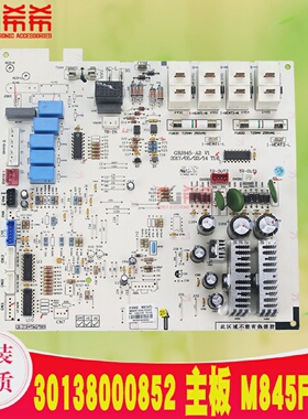 适用格力空调变频30138000852主板M845F3DAGRJ845-A2控制板