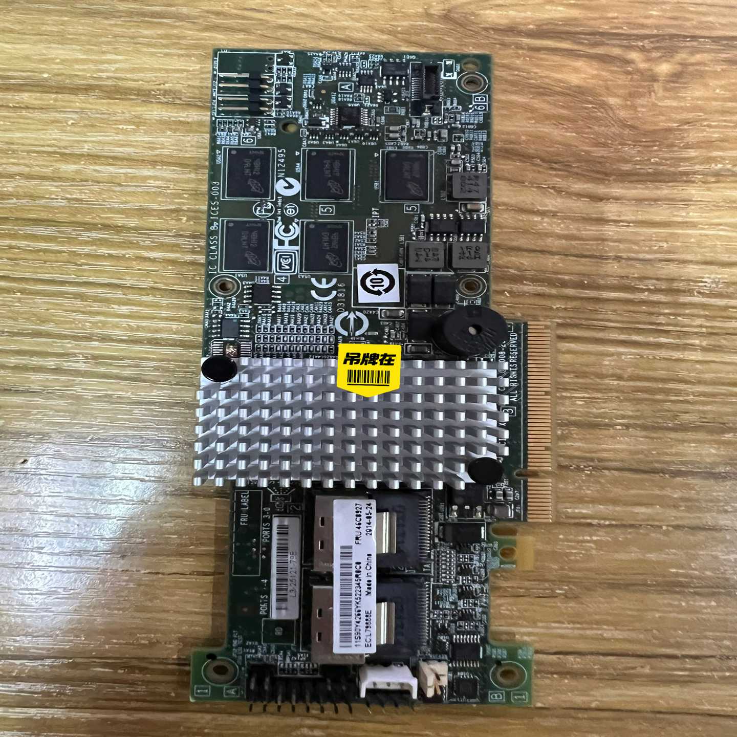 IBM M5015阵列卡46C8927  46M0851 5