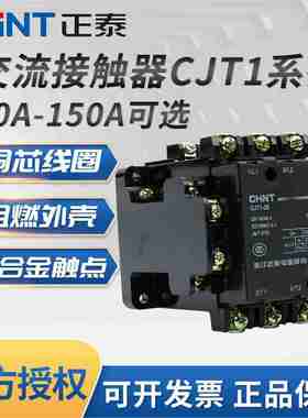 议价-交流接触器CJT1-20104060100150a单相36V220V三相38m0