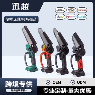 迷你4寸无刷电链锯家用小型手持充电电锯户外伐木单手电动锯