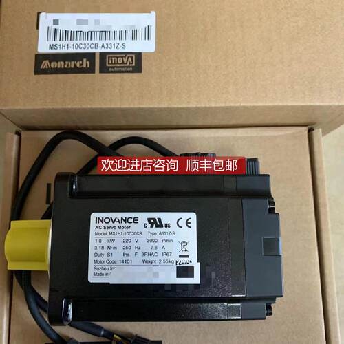 询询价汇川电机MS1H110C30CBA331ZS