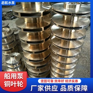 水泵平衡环清水泵铜叶轮泵配件冷热水循环增压水泵铜配件水泵配件