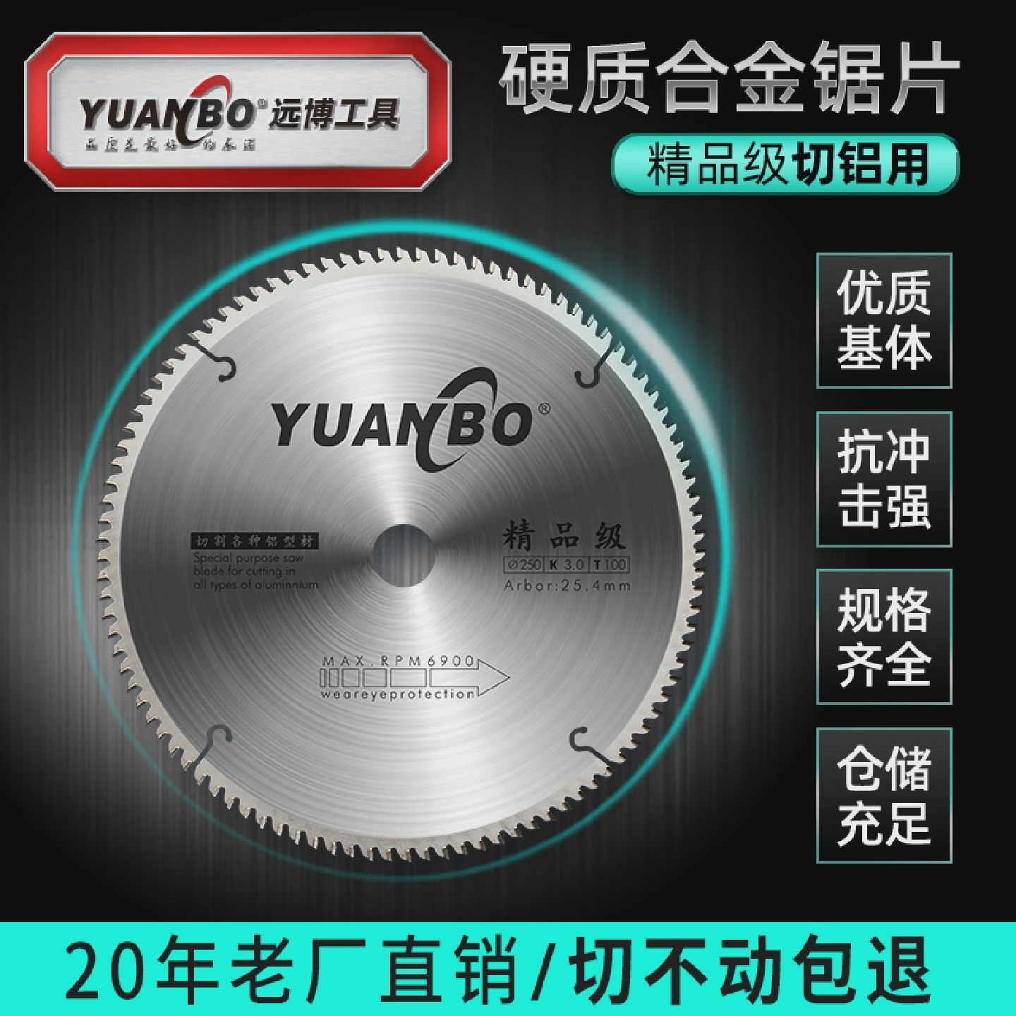 远博切铝专用合金锯片350mm255锯铝机梯平齿10/12寸铝合金切割片