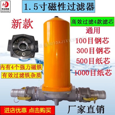 加油机过滤器柴油/汽油滤芯大流量1.5寸钢芯纸芯磁性接头总成