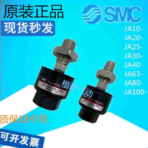 议价-SMC浮动接头万向接头JAF63-16-150/aJAF80-22-150/JAF100-