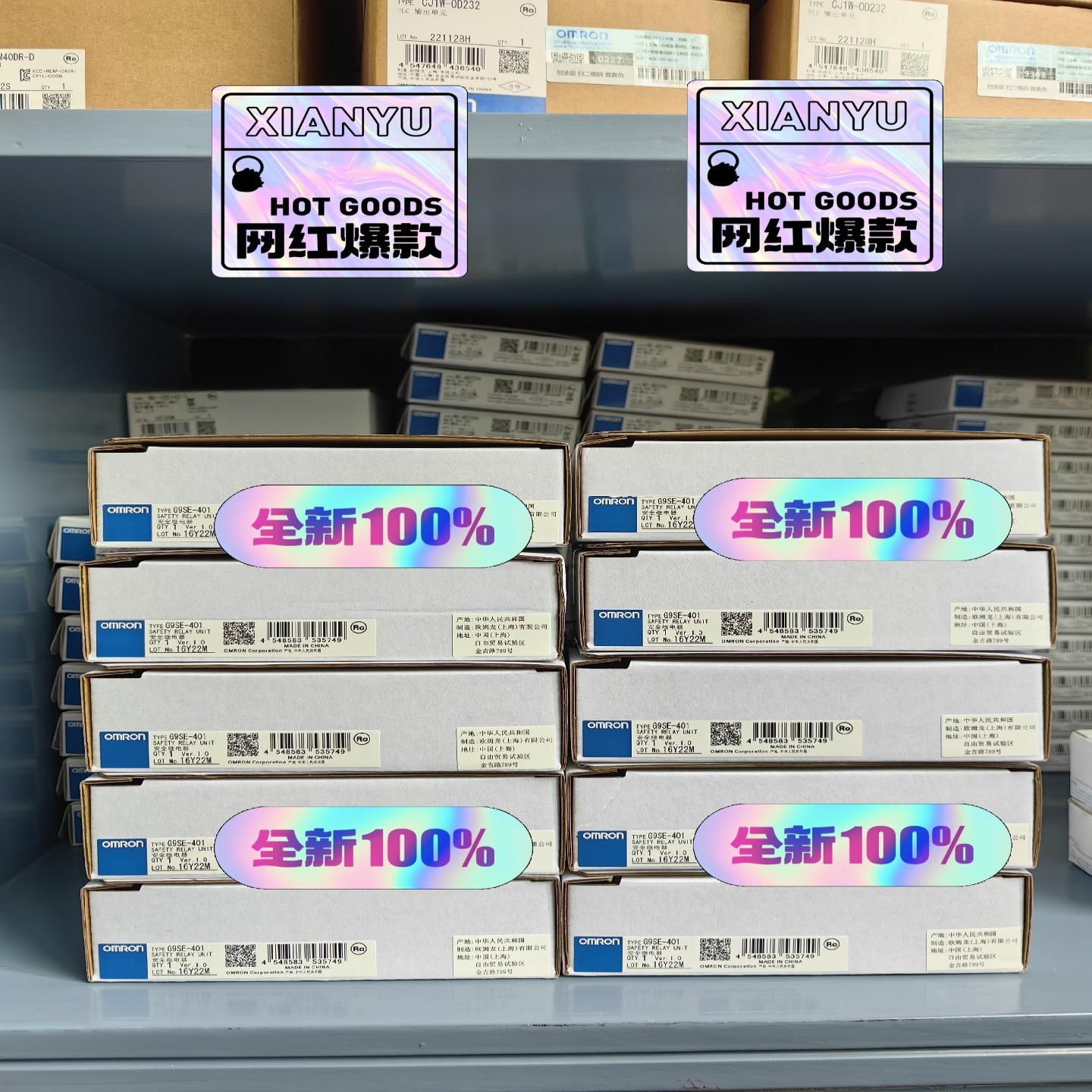 G9SE-201 G9SE-401 G9SE-221-T05 安全继电器