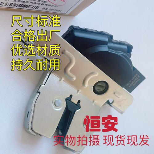 适用宝骏730 14-16款尾门锁后备箱电动锁块 17-21款后门锁尾门锁