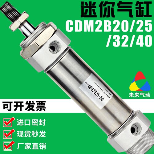 小型气动不锈钢迷你气缸CDM2B20-25/32/40-50x75/100/125/150Z