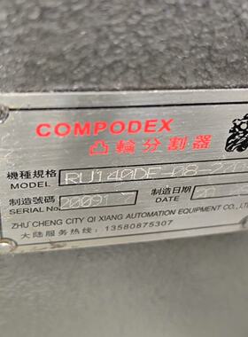 【询价】COMPODEX重型凸轮分割器RU140DF-08-270-