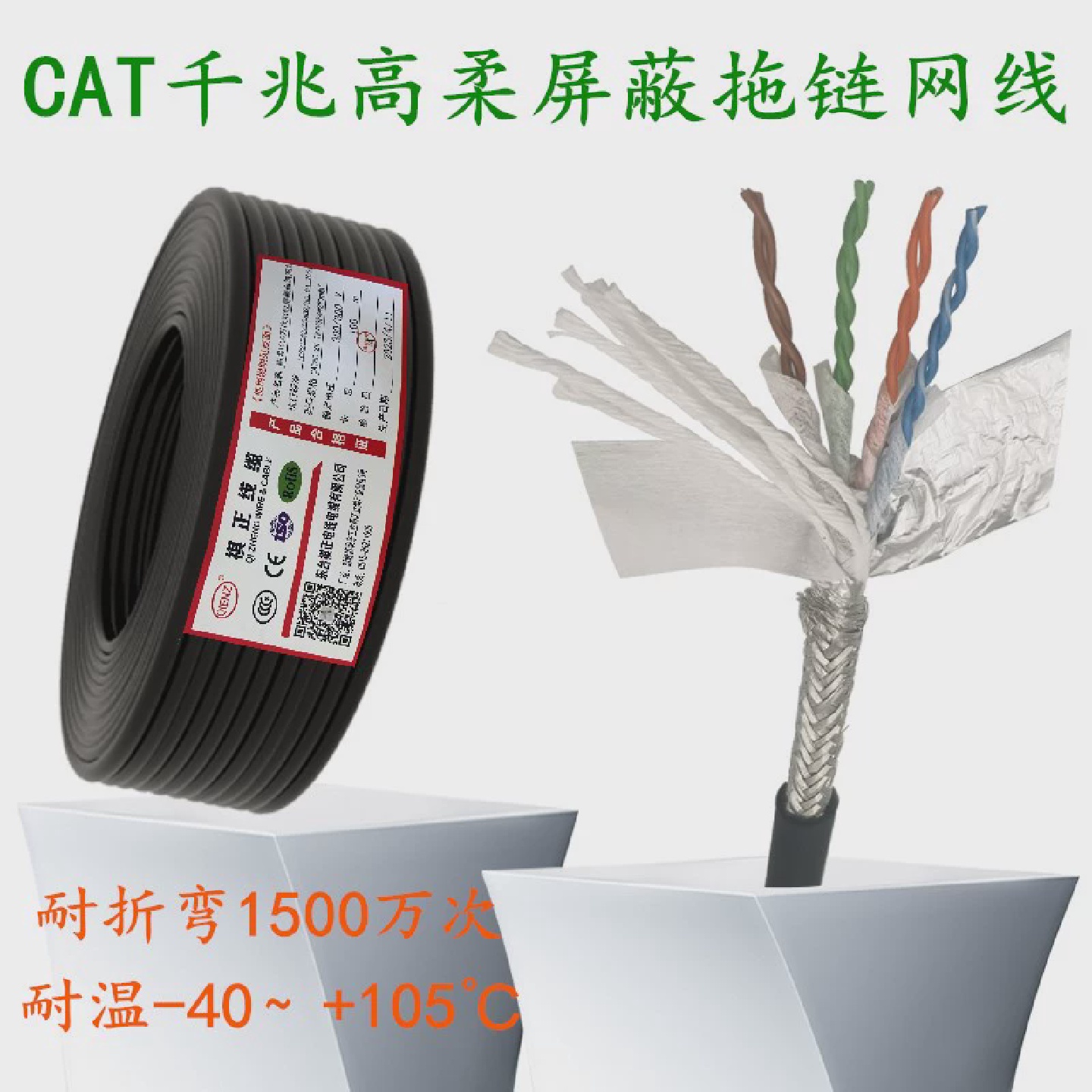 工业5类超六6类伺服Profinet以太网EtheCAT屏蔽千兆高柔拖链网线