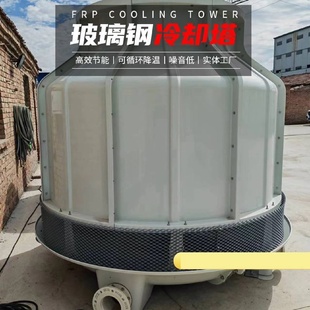 冷却塔冷水塔工业小型凉水塔加厚玻璃钢降温散热冷却塔10t至2厂家