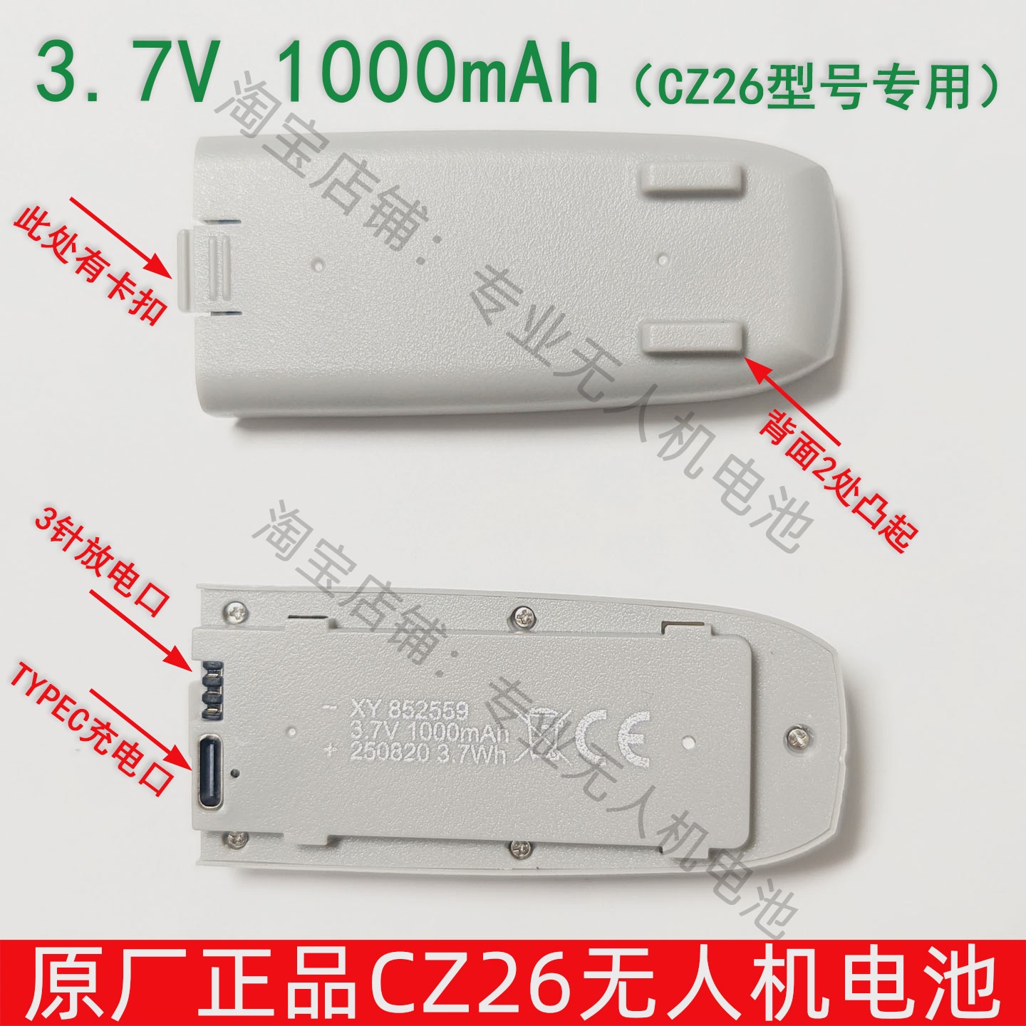 原厂CZ26ProCZ26MAX带频无刷遥控无人机锂电池充电器电线配件